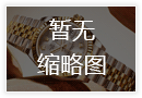 欧米茄长沙官方地址及售后热线2026年8月最新客户服务指南